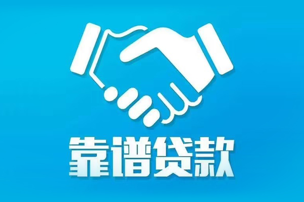 深圳民间私借贷款-深圳民间空放贷款当天下款-深圳民间信用贷款