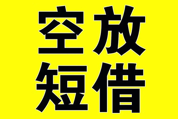 深圳民间私借空放当场拿钱-深圳民间私人身份证借私借-深圳民间大学生信用贷款