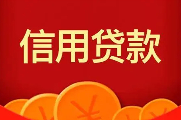 深圳民间小额贷款电话