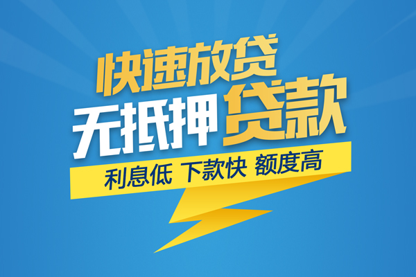 深圳民间无抵押身份证贷款-深圳民间私人借钱怎么收费-深圳民间私人24小时借钱