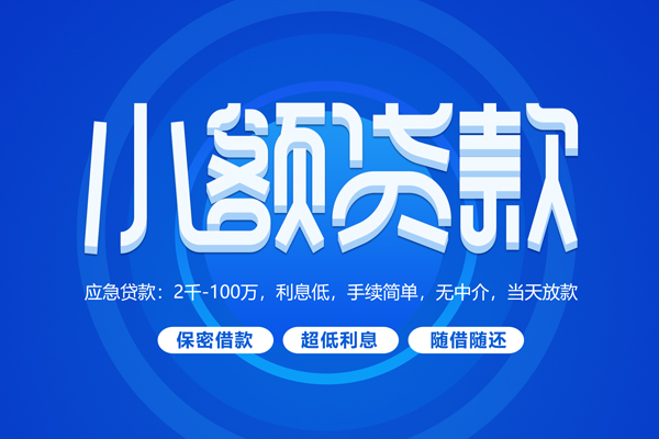 深圳民间无抵押短借-深圳民间身份证办理贷款-深圳民间哪里可以借私借
