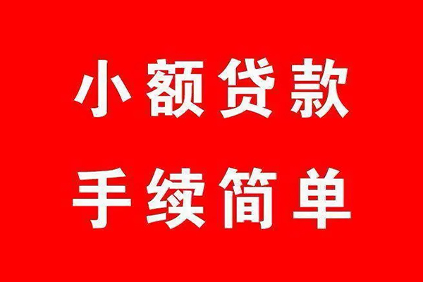 深圳民间小额短借-深圳民间水钱-深圳民间个人短借
