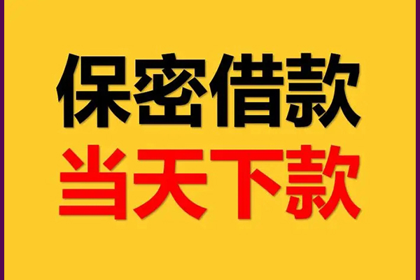 深圳民间私人短借-深圳民间空放贷款-深圳民间私借空放先息后本