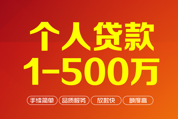 深圳民间身份证贷款电话-深圳民间民间短借-深圳民间私人24小时借钱