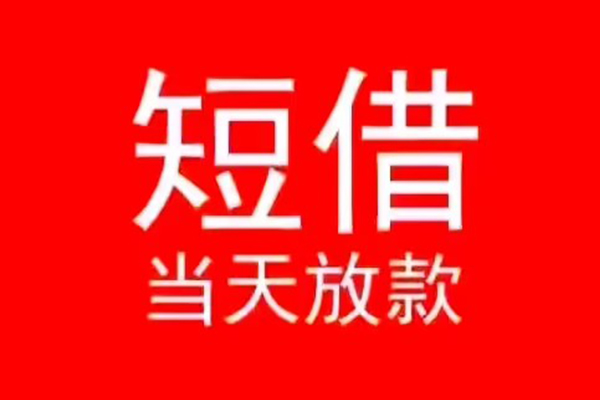 深圳民间私人放款联系方式-深圳民间身份证怎么贷款-深圳民间身份证正规贷款
