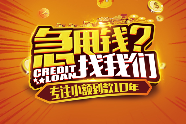 深圳民间个人放款-深圳民间小额贷款当天放款-深圳民间私人身份证借私借