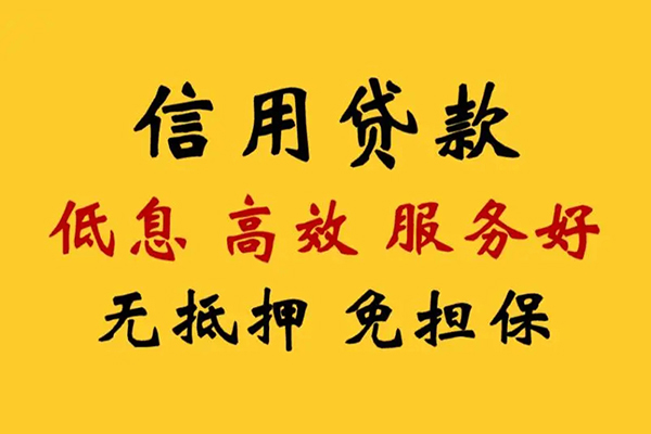 深圳民间私借空放直接上门-深圳民间身份证小额贷款-深圳民间小额信用贷款