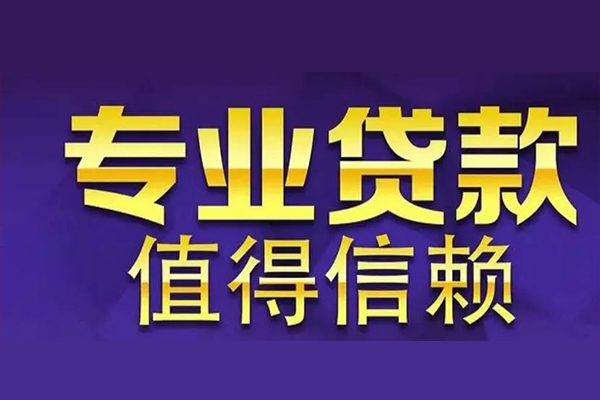 深圳民间网上小额贷款-深圳民间私人身份证贷款-深圳民间民间私人借贷