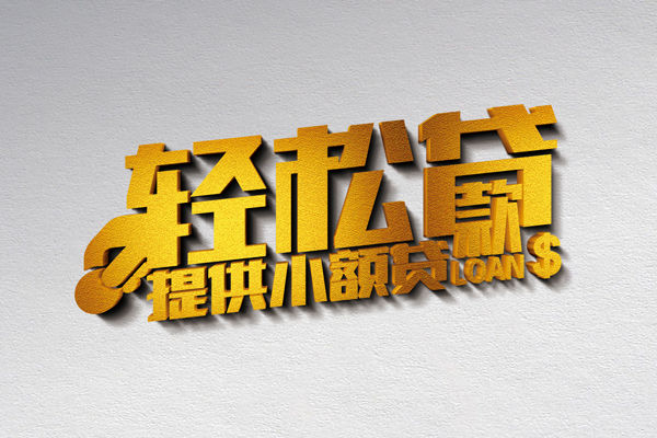 深圳民间私人私借-深圳民间短借私借空放-深圳民间无抵押私借空放