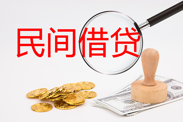 深圳民间做生意贷款-深圳民间民间借贷无抵押-深圳民间借款当天放款水钱