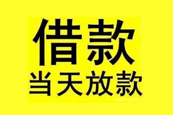 深圳民间民间借贷网-深圳民间民间借贷无视黑白-深圳民间身份证贷款平台