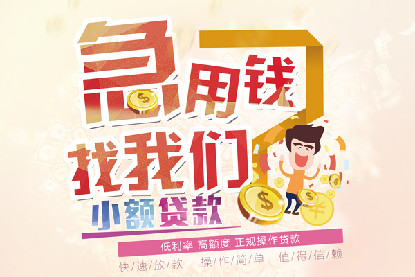 深圳民间哪里可以小额贷款-深圳民间民间小额借贷-深圳民间个人正规借贷