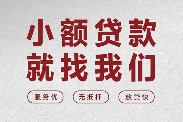 深圳民间个人贷款小额贷款-深圳民间身份证贷款分期-深圳民间个人短借