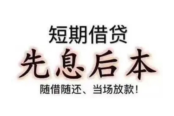 深圳民间哪里可以借钱