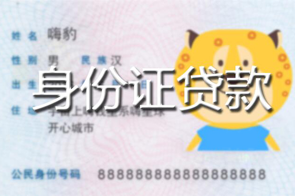 深圳民间民间小额借贷