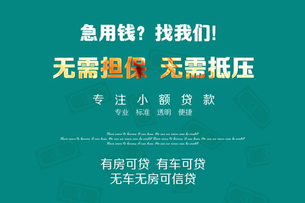 深圳民间急需借钱可以找我-深圳民间个人借钱-深圳民间本地私借