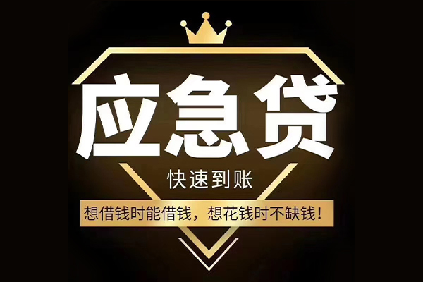 深圳民间哪有民间借贷-深圳民间私借上门放款-深圳民间小额私人借贷