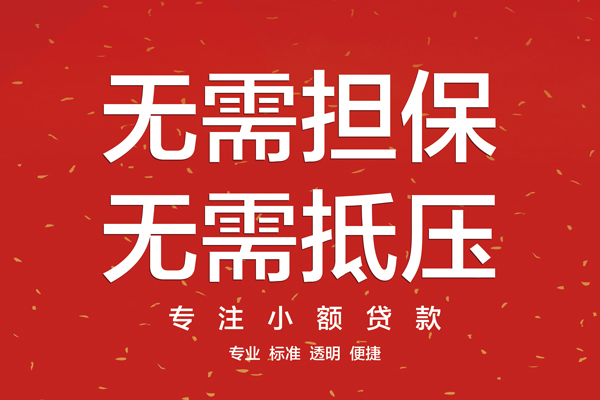 深圳民间大额短借-深圳民间应急贷款-深圳民间私借空放短借