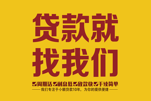 深圳民间小额贷款空放-深圳民间二次抵押贷款-深圳民间民间借贷
