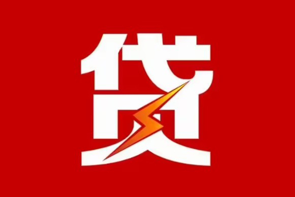 深圳民间小额信用贷款-深圳民间空放私借民间借贷-深圳民间民间私人借款
