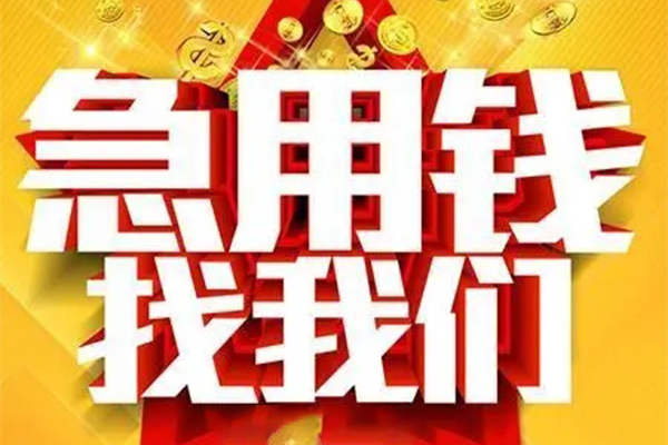 深圳民间个人信用贷款-深圳民间小额贷款地址-深圳民间身份证借私借